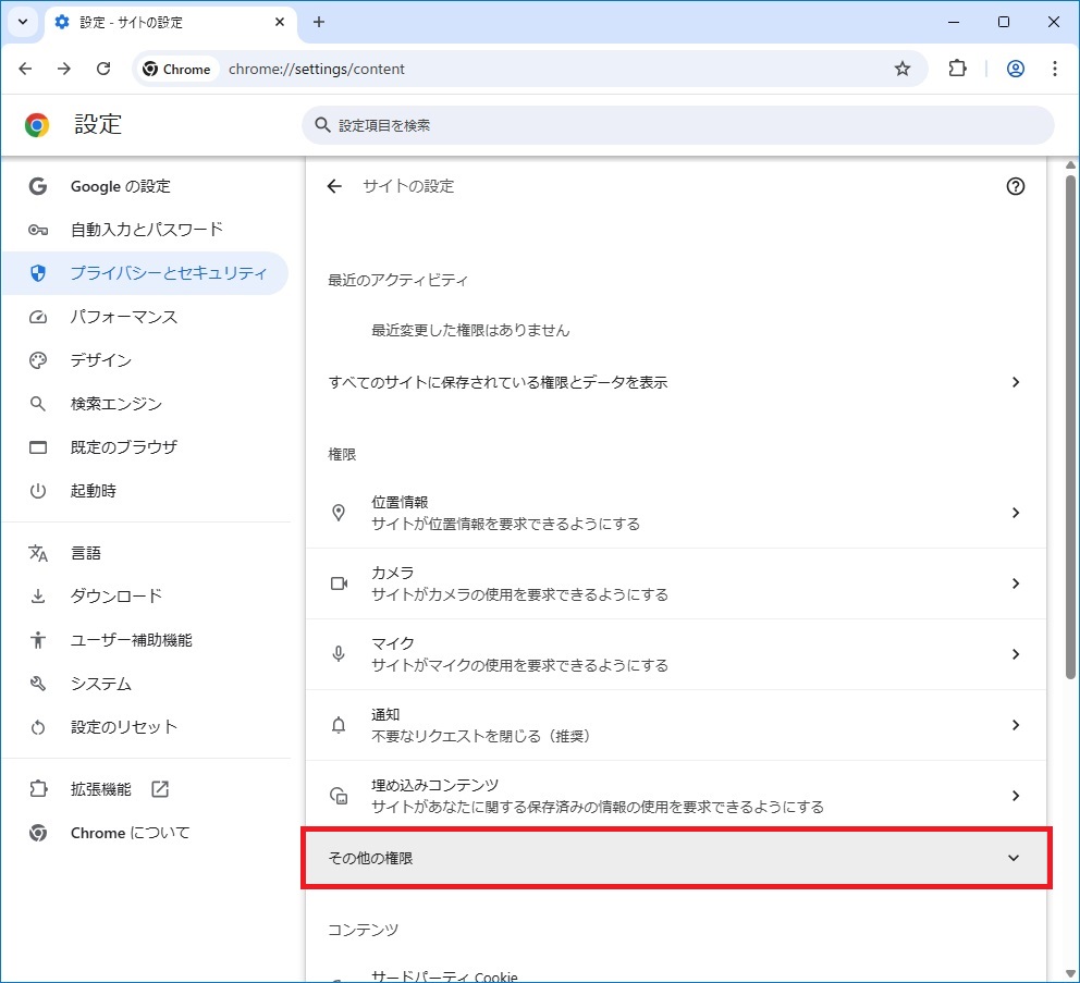 ���̑������ݒ�