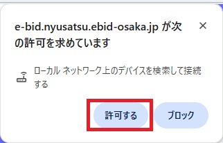 �T�C�g�̐ݒ�Chrome