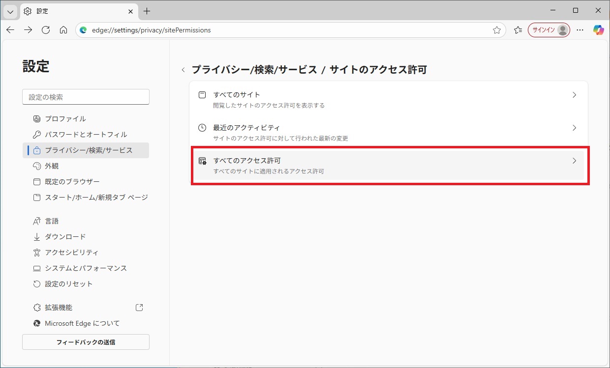 ���ׂẴA�N�Z�X����