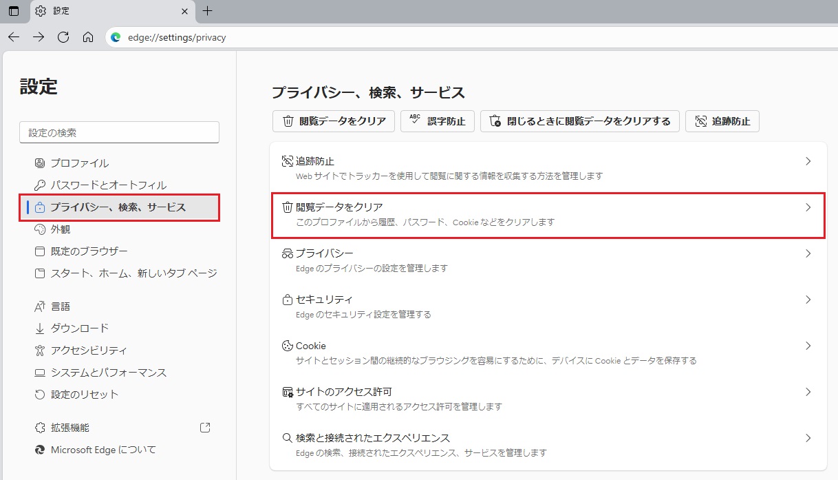 �T�C�g�̃A�N�Z�X����