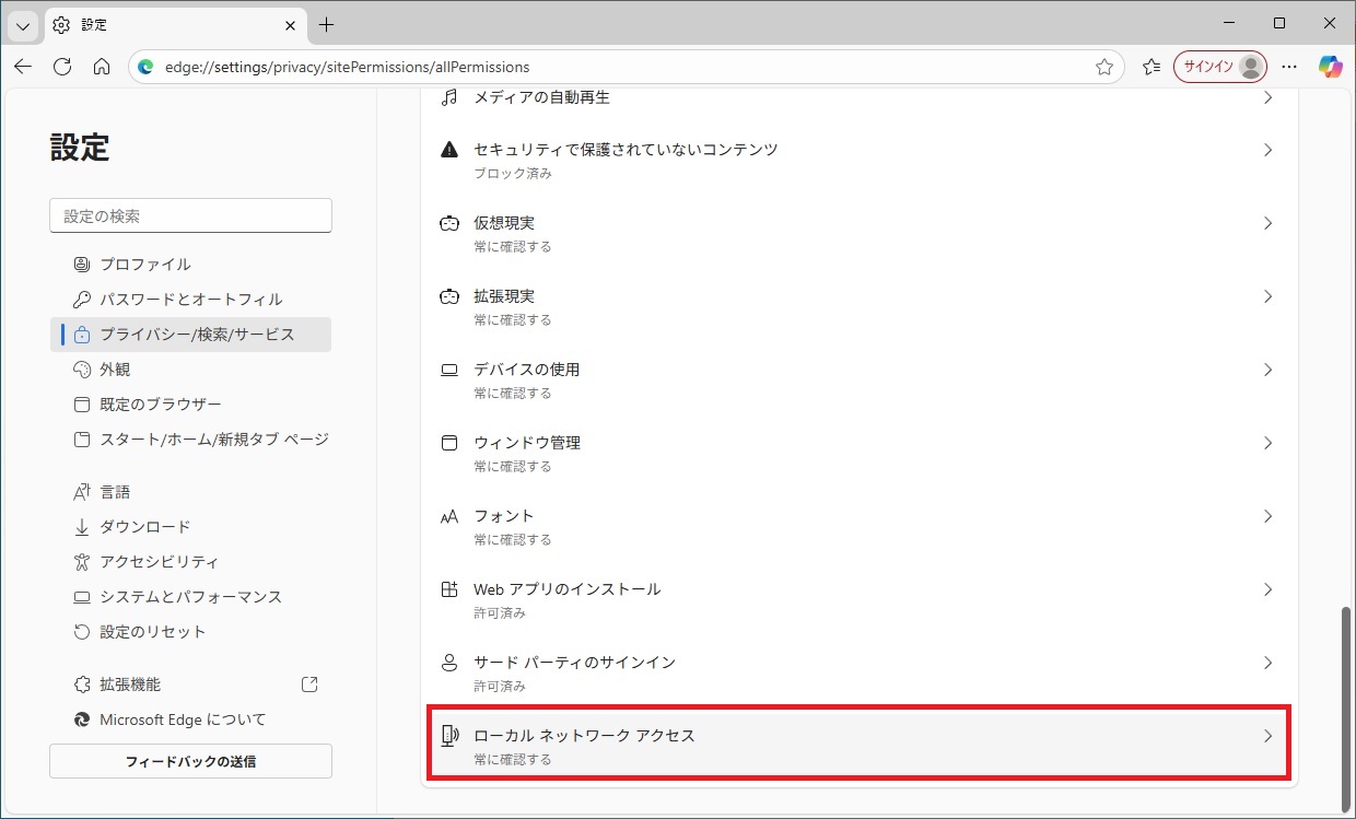 ���[�J���l�b�g���[�N�A�N�Z�X