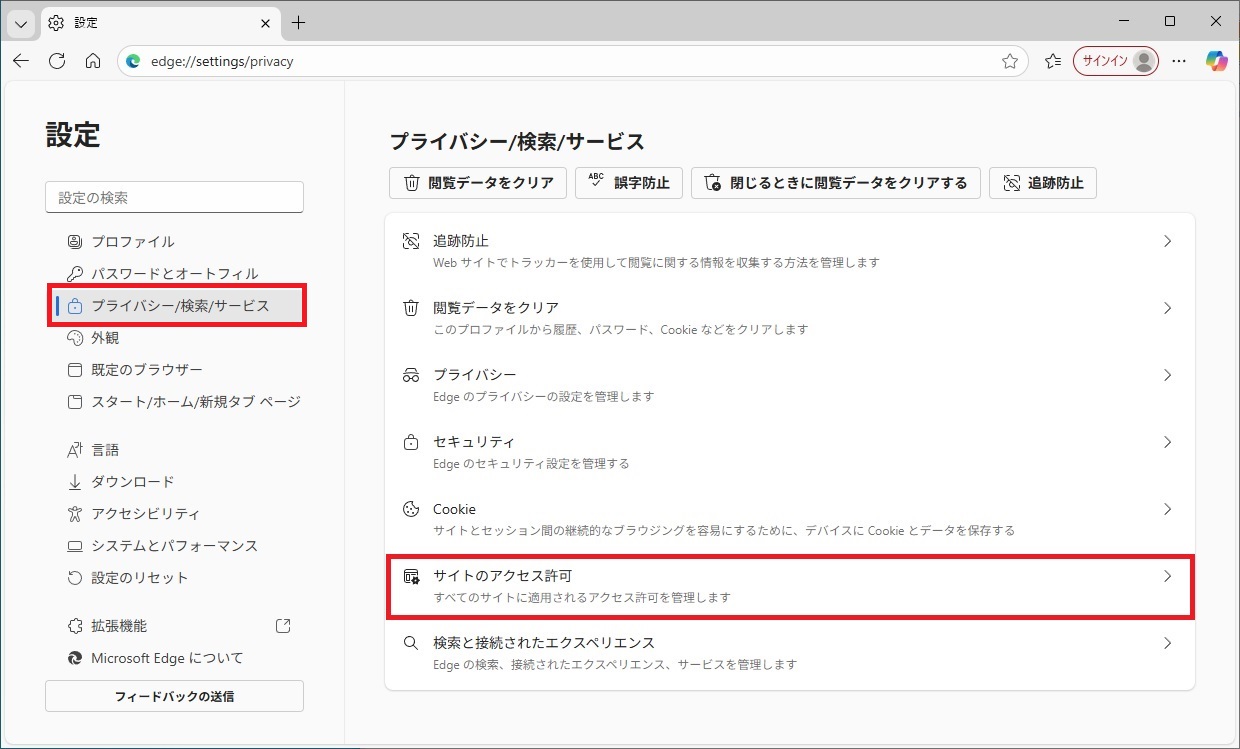 �T�C�g�̃A�N�Z�X����