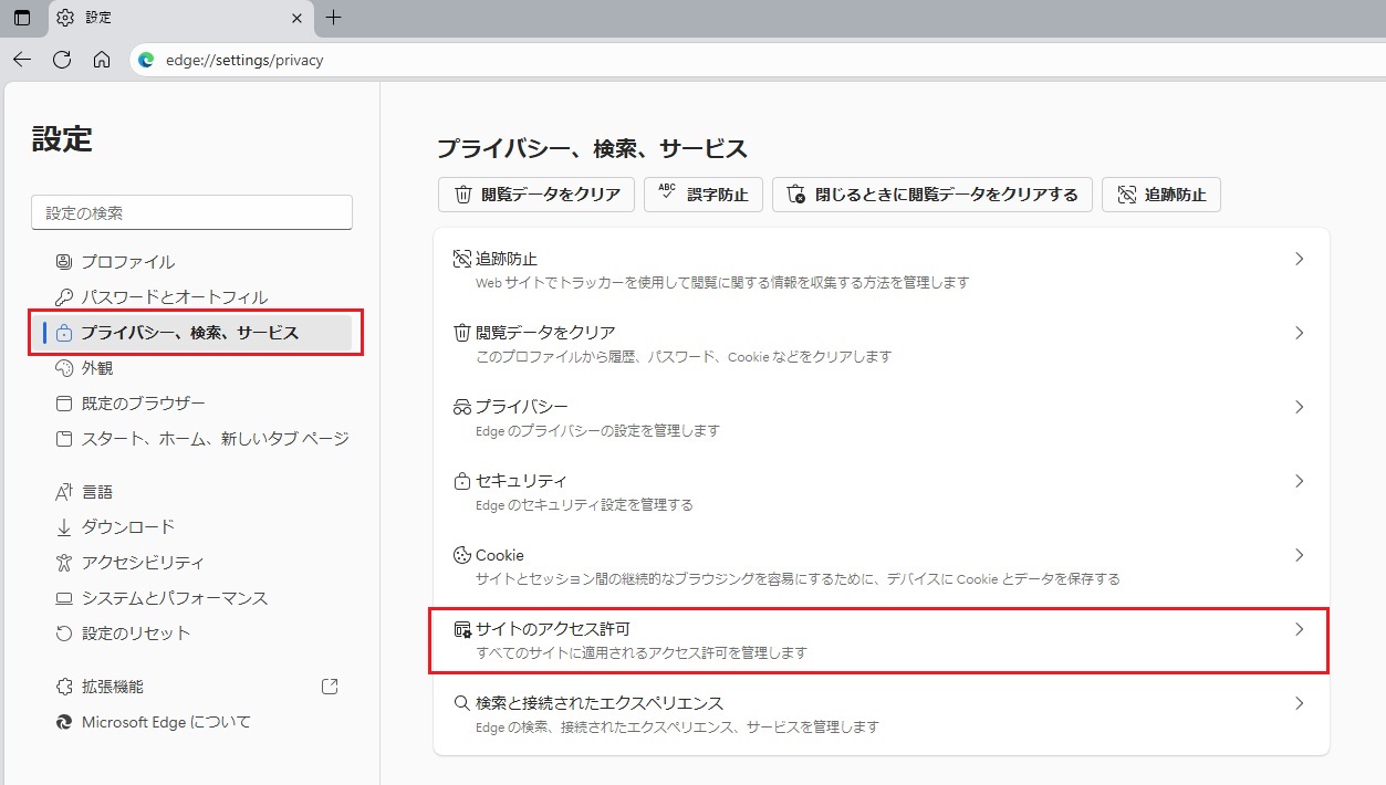 �T�C�g�̃A�N�Z�X����